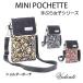  смартфон сумка смартфон плечо Mini * небольшая сумочка пустыми руками женщина серии J модель все 3 цвет SWP-SP-J | Mini небольшая сумочка сумка смартфон небольшая сумочка sakoshu