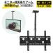  tv hanging metal fittings angle adjustment | monitor for hanging lowering arm ceiling for 40~85 -inch correspondence black TVK-10264 | monitor arm ceiling hanging weight .. fixation bracket 