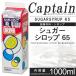  Captain сироп shuga- сироп 65 1000ml кондитерские изделия материал 