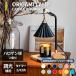 ORIGAMI LAMP �L�����h���E�H�[�}�[ TC-1514 �n���Q���d��2�t ���� �^�C�}�[ �e�[�u�����C�g �ԐڏƖ� ������� �k�� �A���} �M�t�g ����