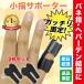  small finger finger supporter 2 pieces set short . type hand spring finger person difference . finger middle finger medicine finger parent finger the first .... finger . scabbard .