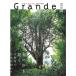 Grande....Vol.46 осень номер 