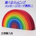  арка Rainbow большой Гримм s фирма в машине дерево ... кубики Steiner развивающая игрушка день рождения празднование рождения бесплатная доставка Гримм s