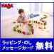 do рубец животное do рубец гонки HABA( - ba) кубики 2 лет игрушка 1 лет игрушка 3 лет игрушка развивающая игрушка животное do рубец - ba
