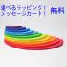  Гримм s половина иен запись * Rainbow в машине дерево блок день рождения день рождения подарок деревянная игрушка 
