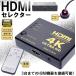 HDMI селектор 3 ввод 1 мощность с дистанционным пультом 4K соответствует ручной переключатель 3 порт переключатель 