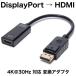 [ параллель импортные товары ] 4K@30Hz DisplayPort мужской - HDMI женский изменение адаптер DP изменение коннектор изменение кабель DP TO HDMI