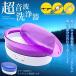  ultrasound washing machine ultrasound cleaner USB supply of electricity glasses clock precious metal glasses wristwatch 