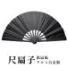  сяку веер металлический . способ родители . aluminium сплав производства бумажная часть веера текстильный большой размер мужской 