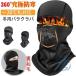  балаклава зимний защита горла "neck warmer" лицо покрытие все новый вентиляция . дизайн zonchi-.... нет 360° теплоизоляция . защита от ветра холод обратная сторона ворсистый теплый мягкий эластичность долговечность 
