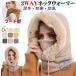  женский мужской защита горла "neck warmer" вязаная шапка 2way капот type specification zonchi- теплый толстый обратная сторона ворсистый muffler защищающий от холода . способ шляпа высокофункциональный уличный кемпинг альпинизм 
