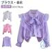  tops девочка блуза рубашка оборка длинный рукав Kids baby круг воротник посещение школы zonchi- лента воротник имеется кнопка жакет ученик начальной школы school симпатичный ребенок одежда детская одежда 