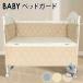  детская кроватка детская кроватка защита baby подушка baby защита новорожденный zonchi- младенец подушка bed защита .... предотвращение вращение . предотвращение kega предотвращение празднование рождения 