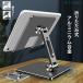  планшет подставка смартфон aluminium сплав производства ipad подставка складной Airzonchi- продольный . держатель высота регулировка угла устойчивость настольный планшет класть шт. tere Work Pro
