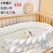  детская кроватка защита baby 20 цвет 4M 4шт.@ плетеный 3M 5M. возврат . предотвращение подушка zonchi- bed защита младенец . возврат . предотвращение подушка боковая дуга узел подушка 