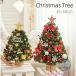 �N���X�}�X �c���[ ���^ ��� 35cm 45cm 60cm �~�j�c���[ �k�� �N���X�}�X����]���`�[LED���C�g �~�j�N���X�}�X�c���[ ���c���[ �N���X�}�X���� �g����