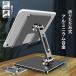  планшет подставка смартфон aluminium сплав производства ipad подставка складной продольный .zonchi- держатель высота регулировка угла устойчивость настольный планшет класть шт. tere Work игра машина 