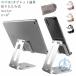 iPad�X�^���h ���p �p�x���� �X�}�z�X�^���h ����~�� �e�����[�N �܂肽���݃]���`�[�A�C�p�b�h �c�u�� ���u�� �ݑ�Ζ� �A���~������ �f��ӏ� �������