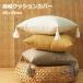  бесплатная доставка 45×45cm 2 позиций комплект бахрома имеется одноцветный linen кисточка оригинальный цвет хлопок zonchi- лен хлопок наволочка 2 листов ввод перемещение праздник . легкий в использовании модный 