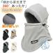  защита горла "neck warmer" мужской защищающий от холода лицо покрытие шляпа обратная сторона ворсистый ... толщина .. способ теплоизоляция zonchi- мягкость .. добрый настройка код установка и снятие простой легкий перевозка удобный популярный 
