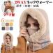  защита горла "neck warmer" женский вязаная шапка 2WAY капот type теплый толстый обратная сторона ворсистый zonchi- specification мужской muffler защищающий от холода . способ шляпа высокофункциональный уличный кемпинг 