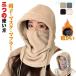  защита горла "neck warmer" женский 3way шляпа маска muffler шея покрытие капот утеплитель zonchi- глаз .. шапочка защищающий от холода . способ теплоизоляция шея длина модель для мужчин и женщин взрослый видно 