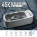  ультразвук мойка очки мойка очки мойка USB мощный зарядка 45000Hz колебание большой 400ML для бытового использования емкость ioso таймер маленький размер частота наручные часы кольцо драгоценный металл аксессуары 