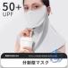 �t�F�C�X�J�o�[ UV �⊴ �ėp �t�F�C�X�}�X�N UV�J�b�g ���ꂵ���Ȃ� ioso �l�b�N�K�[�h ���O���΍� �R���� �e�j�X �S���t ���]�� �ނ� �X�|�[�c