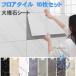 �ǎ��V�[�� �嗝�� �t���A�^�C��10���Z�b�g 30cm�~60cm �����C�N�V�[�g �̂�t�� �V�[�g ioso �h�� �L�b�`�� ���t�H�[�� ���� �䏊 �L�b�`���p ����