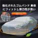 �ԃJ�o�[ �J�o�[ �h�� �J�[ �V�[�g �{�f�B�[ �h���x���g ���N�� ���O�� ioso UV�J�b�g ���E�h�A�J�� �Z�_�� �y������ �~�j�o�� �֗� ���p�I