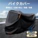 �o�C�N�J�o�[ ���� ���t 300D 125cc 250cc �o�C�N �X�N�[�^�[ ���^ M ioso L XL �h�� ���� �h�� �h�o UV�J�b�g ����h�~ ���˔� ���Ă��h�~ ��΂Ȃ� �J����