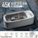  ультразвук мойка очки мойка очки мойка мощный 45000Hz колебание зарядка USB большой 400ML маленький размер емкость ioso наручные часы таймер драгоценный металл частота искусственный зуб кольцо для бытового использования вход удобный 