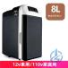 10*C автомобильный 10L большая вместимость 65*C термос теплоизоляция теплоизоляционная емкость холодный температура . маленький размер эволюция версия Mini ioso маленький размер холодный температура .DC12V тип блока питания легкий в использовании удобный повседневный используя подарок удобный легкий место хранения для бытового использования 