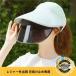 UPF50+ �X�q ���f�B�[�X �T���o�C�U�[ �t�F�C�X�K�[�h UV�J�b�g ���悯�X�q ioso �΍L 360�x ���O���΍� �_��� ���O �K�[�f�j���O �ނ� ���Ă��h�~