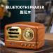  динамик compact Bluetooth беспроводной retro плагин радио компьютер ioso новая модель портативный динамик в машине товар Drive в машине регулировка 
