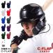 [.... correspondence ]C-FLAP strike person for face guard face protector C flap si- flap regular store baseball 