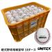  Uni Tec s(UNITEX) UB-130 бейсбол бейсбол для тренировка лампочка 10 дюжина /120 лампочка корзина ввод имя соответствует бесплатный сервис один свет спорт бейсбол лампочка мяч 