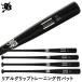 [.... correspondence ]JB bat training bamboo bat real grip hardball * softball type combined use real strike possibility training bat wooden bat BPB80 BPB82 BPB83 BPB84 peace cow JB