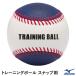  Mizuno (MIZUNO) 1BJBH80200 для бейсбола тренировка мяч зажим для 320g бейсбол 