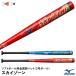  Mizuno (MIZUNO) 1CJMS612 софтбол для металлический bat Sky Zone 2 номер / резина мяч для вход модель 