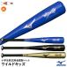  Mizuno (MIZUNO) 1CJMY173 ученик начальной школы для софтбола металлический bat wild Kids средний баланс 1CJMY17360 1CJMY17363 1CJMY17365 бейсбол 