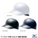  Mizuno (MIZUNO) 1DJHB101 основа Coach для шлем бейсбол * для софтбола SG Mark соответствие требованиям товар бейсбол 