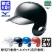  Mizuno (MIZUNO) 1DJHR113 softball type strike person for helmet right strike person for gloss equipped softball type one-side ear attaching strike person for 