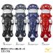  Mizuno (MIZUNO) 1DJLR160 для софтбола для кетчера rega-z Mizuno Pro MizunoPro MP щитки бейсбол 
