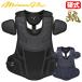  Mizuno (MIZUNO) 1DJPH240 бейсбол для кетчера протектор Mizuno Pro .SAKEBI M*L двоякое применение размер средняя школа бейсбол правило соответствует MizunoPro MP бейсбол 