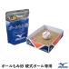  Mizuno (MIZUNO) 1GJYA405001P мяч .. песок бейсбол мяч специальный примерно 2kg бейсбол 