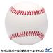  Mizuno (MIZUNO) 1GJYB13800 автограф для мяч бейсбол мяч размер автограф мяч бейсбол 