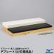  Mizuno (MIZUNO) 16JAP20600F P plate из дерева шт. имеется P plate * чёрный резина уровень разница 4cm модель официальный стандарт товар профессиональный гайка . включено тип бейсбол 