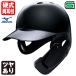 < производство на заказ > Mizuno (MIZUNO) 1DJHH115 для бейсбола лицо защита имеется ад met black блеск есть 1DJHQ125 1DJHQ126 средняя школа бейсбол соответствует бейсбол обе уголок есть удар человек для бейсбол 
