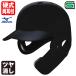 < производство на заказ > Mizuno (MIZUNO) 1DJHH116 для бейсбола лицо защита имеется ад met black блеск удаление 1DJHQ125 1DJHQ126 1DJYH173 средняя школа бейсбол соответствует бейсбол обе уголок есть удар человек для 
